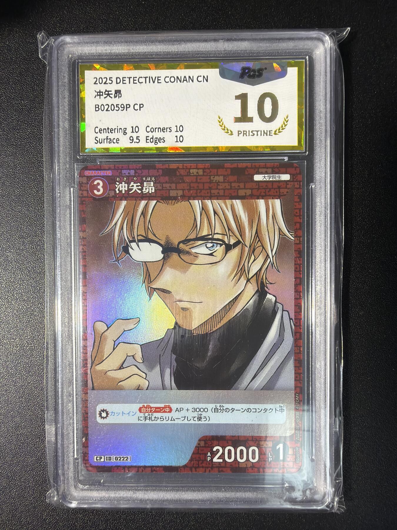 NO.28 好又多金牌大场，每周一站式配齐，方便凑单！（周6晚9点截拍，卖家送拍0抽成！） TOMY 名侦探柯南 日版冲矢昴 CP 10P