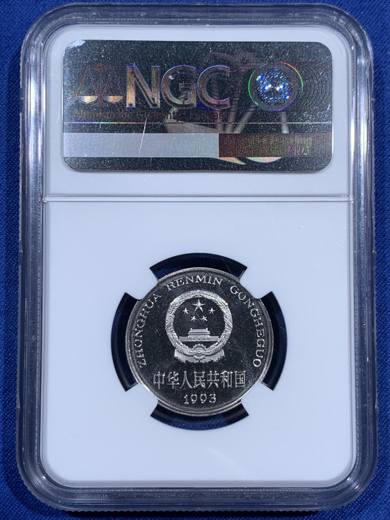 《竞宝斋》第474场 周日，周一 2场连拍 （全场包邮）欢迎送拍 NGC PF66UC 中国1993年牡丹1元精制币