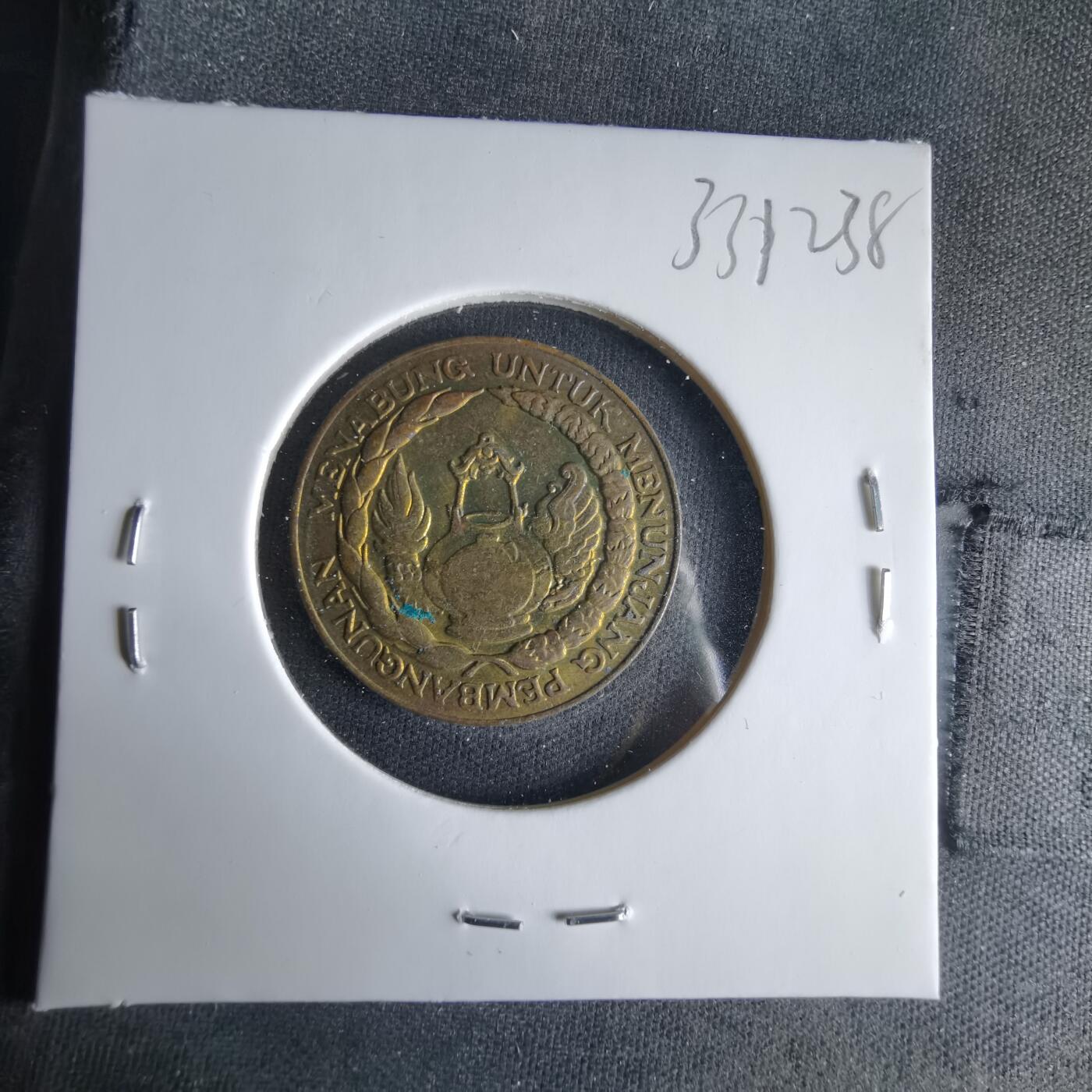 沼泽如烟--第1033场 印度尼西亚1974年10卢比