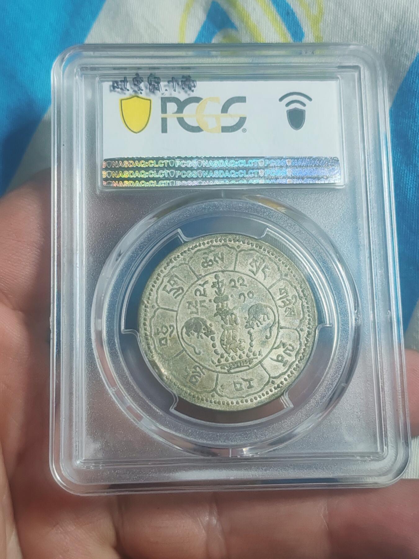 PC53西藏银币吐宝鼠