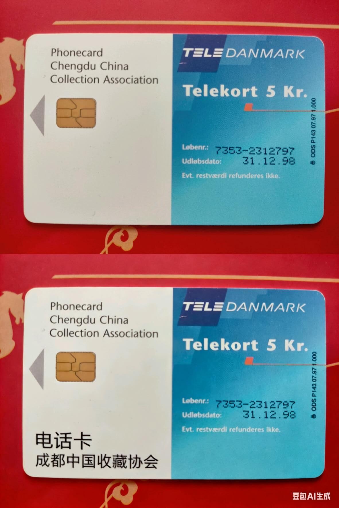 奇珍异宝评级卡（3月24日晚21:30结拍） 主席电话卡（丹麦发行，背——成都卡协）