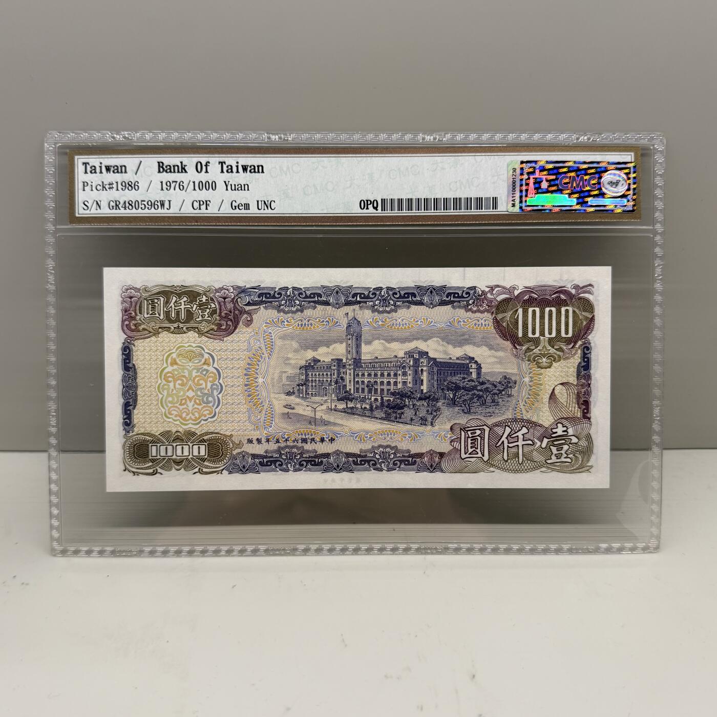 中国台湾省1976年1000元蓝蒋新台币纸币稀少 高品相CMC66EPQ
