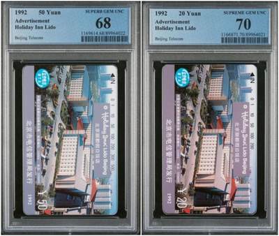 【琪哥网】评级磁卡综合场(136） - 【PCGS68-70】北京丽都饭店