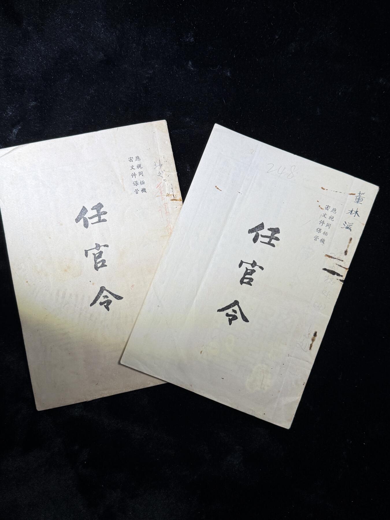 戎马世界章牌大赏，第112期 民国证书一套