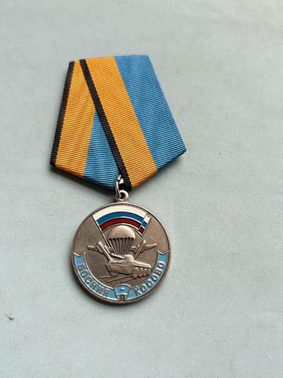盛世勋华——号角文化勋章邮票专场拍卖第310期 - 俄罗斯1999年“跳伞演习参与者奖章”，它是俄罗斯军方为1999年6月12日（俄罗斯独立日）组织的军事跳伞演习专门制作的纪念奖章，仅授予实际参与该次演习的人员，属于“单次军事活动纪念类”奖章。