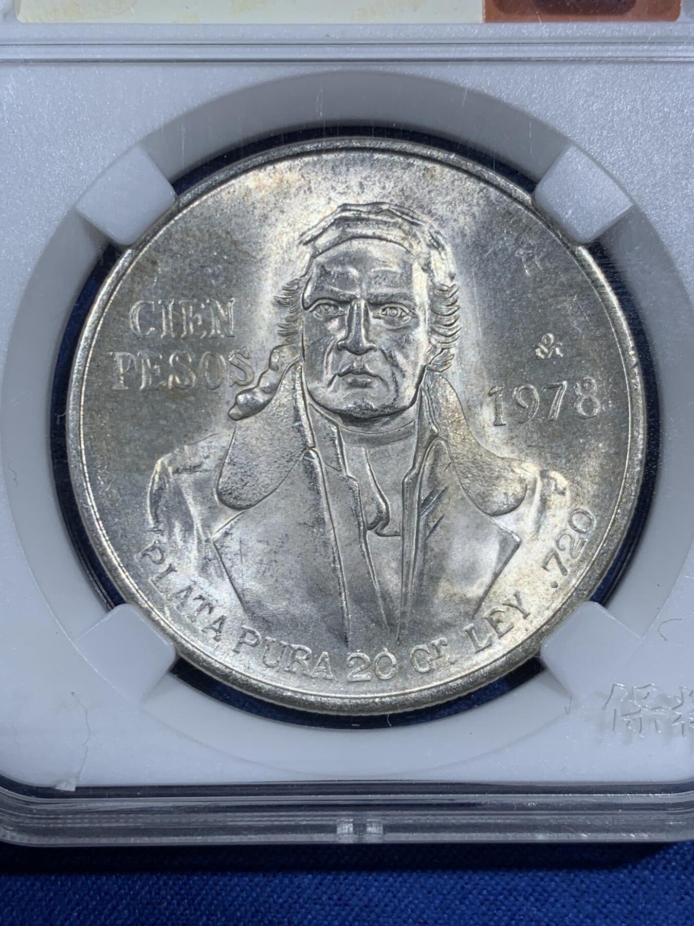 《竞宝斋》第474场 周日，周一 2场连拍 （全场包邮）欢迎送拍 墨西哥1978年革命领袖100比索大银币