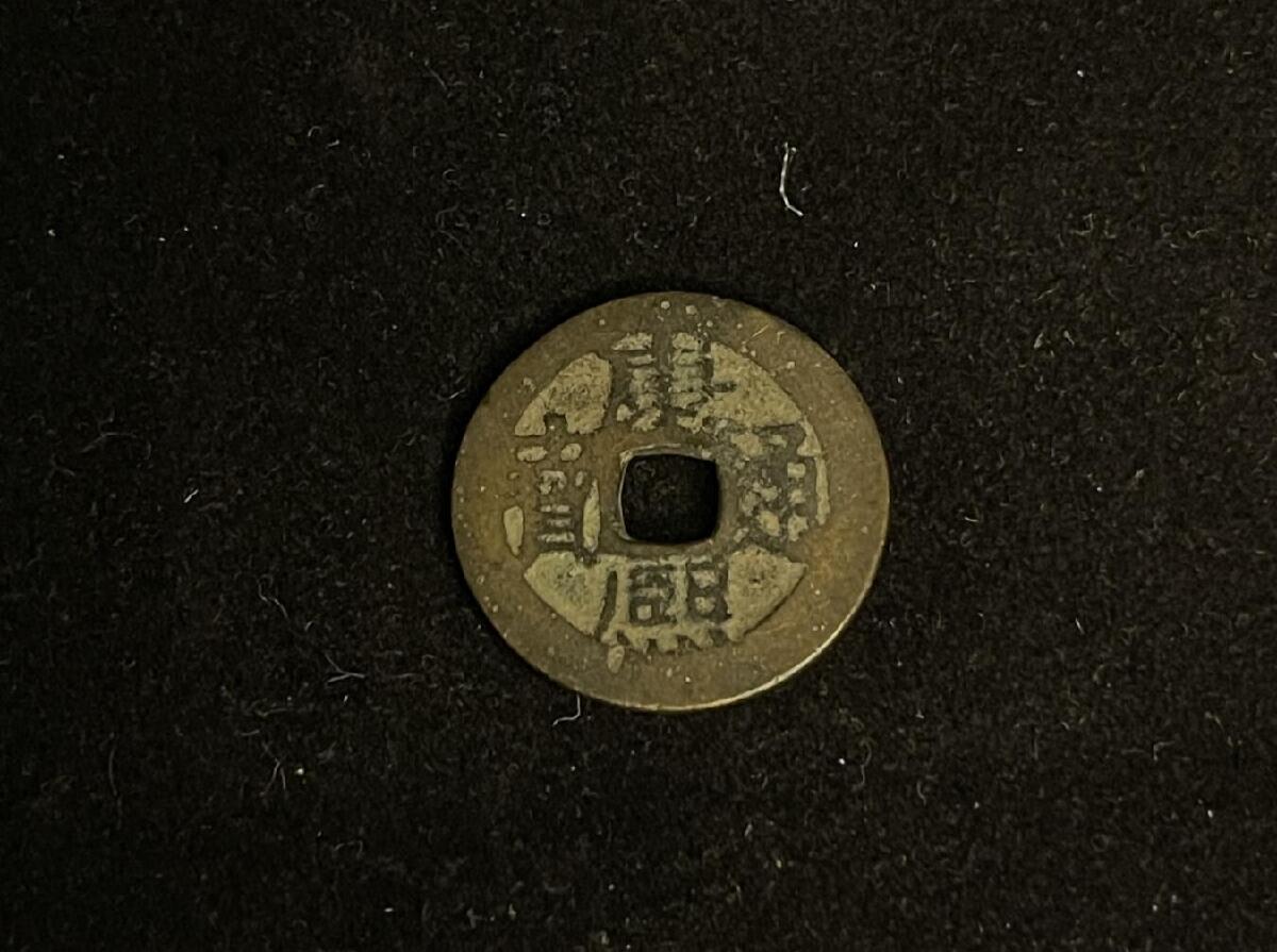 勋章杂货 康熙通宝满汉云