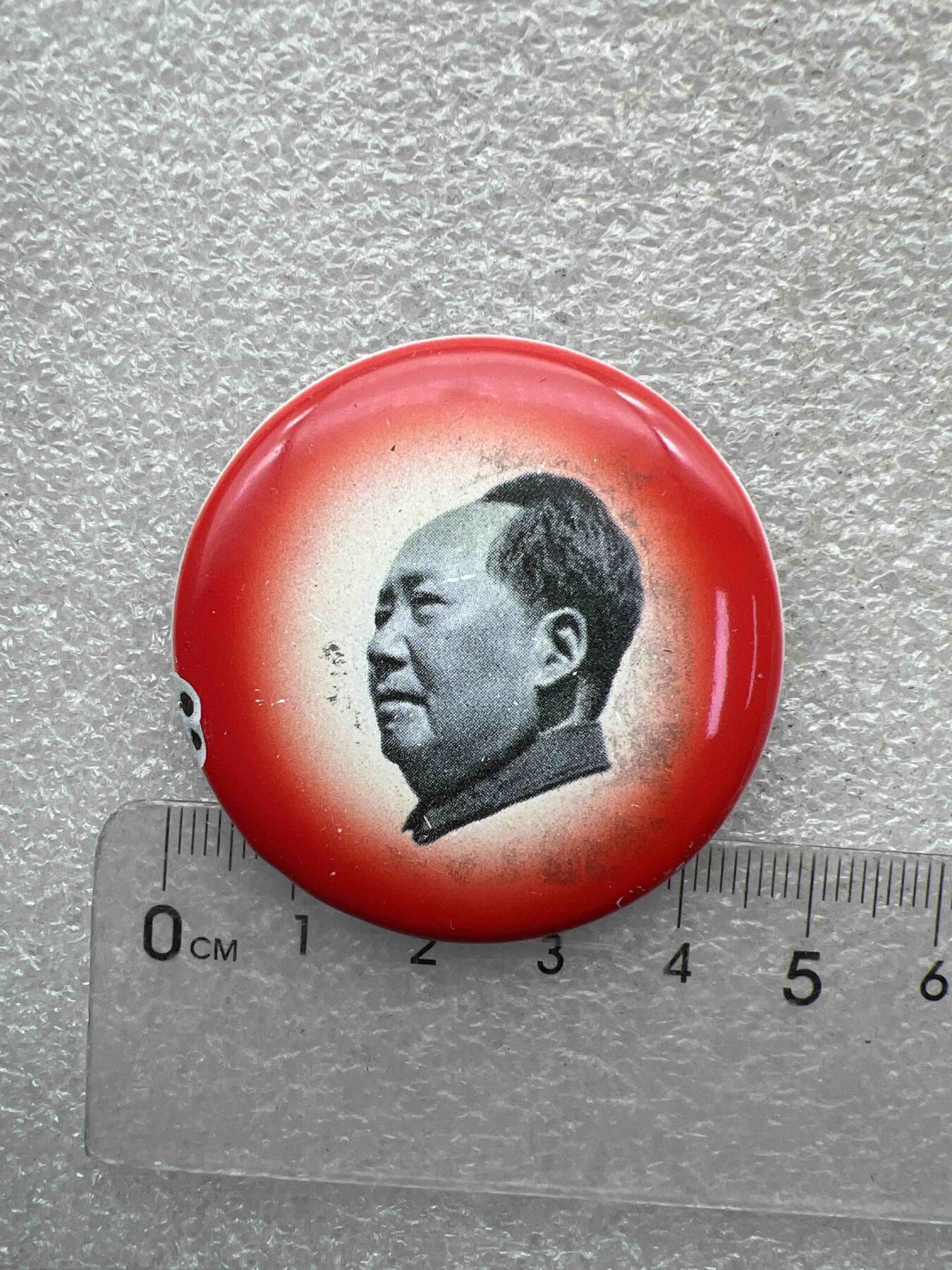 真品像章、纪念章 真品像章、纪念章