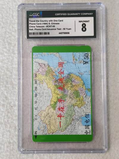 易卡拍卖第85期 - 测试卡《国卡龙头品种》。CGC评级8分。如图所示！（卡友代拍）