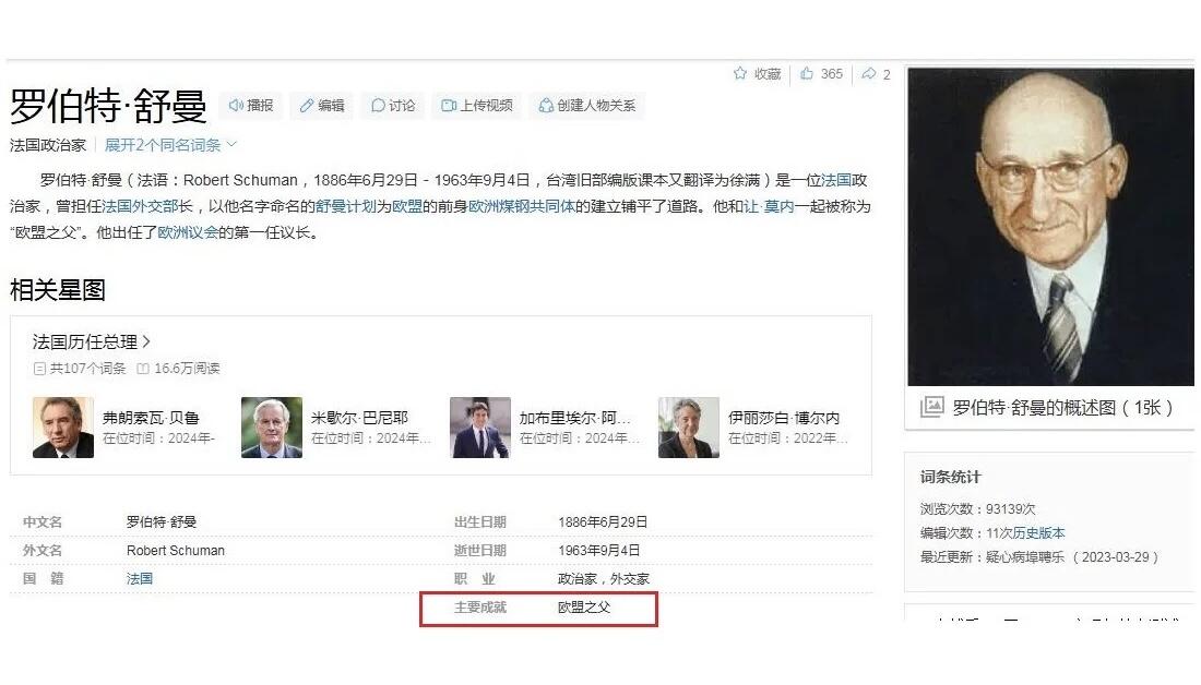 【艺术】法国艺术大章 欧盟之父舒曼 高浮雕精制超大镀银章 70MM 185克