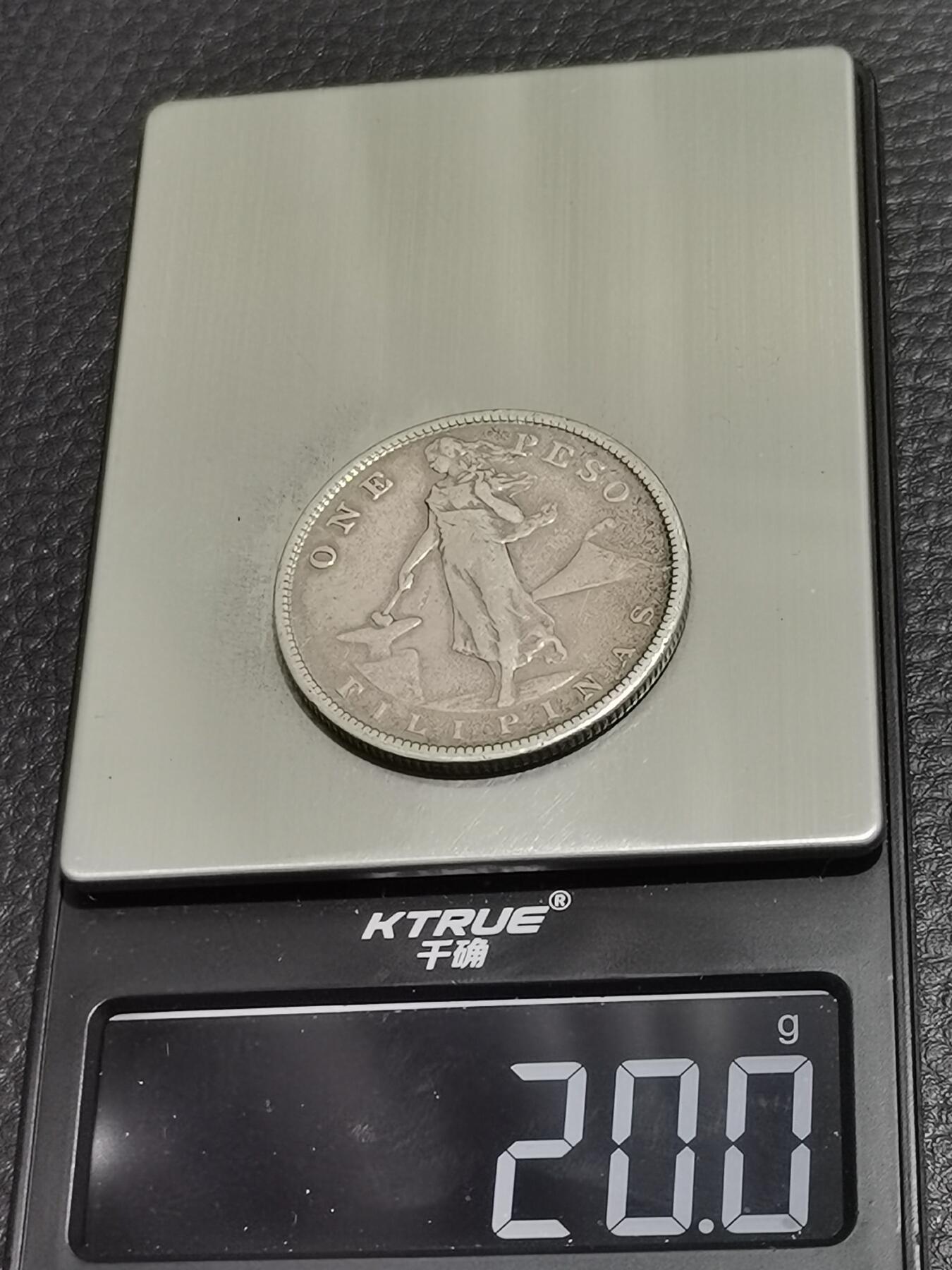 天下钱庄专场欢迎参拍 美属菲律宾一比索银币