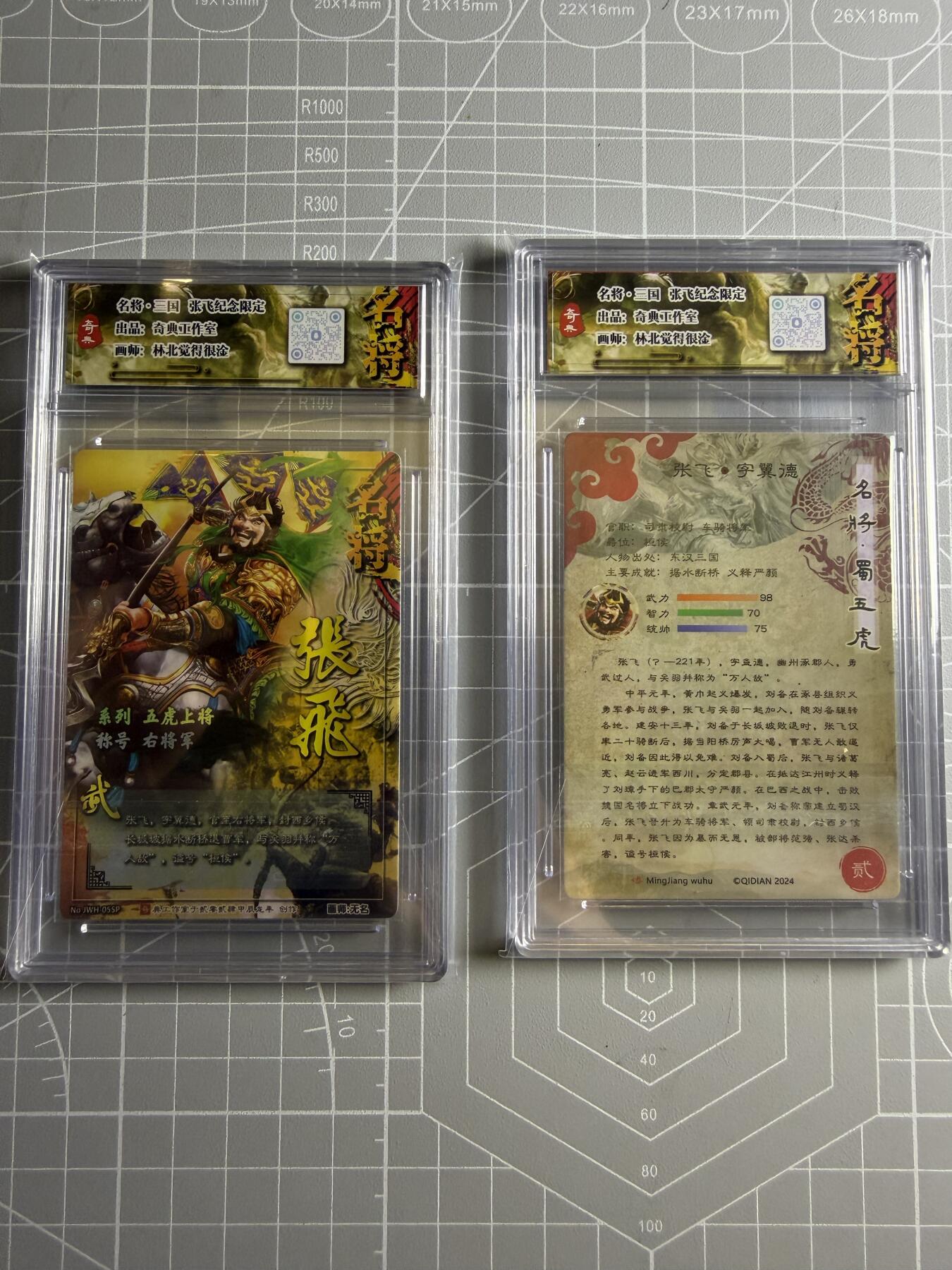 奇点卡牌 原创三国五虎 张飞冷烫粗闪＋张飞粗闪带卡砖卡标 一对