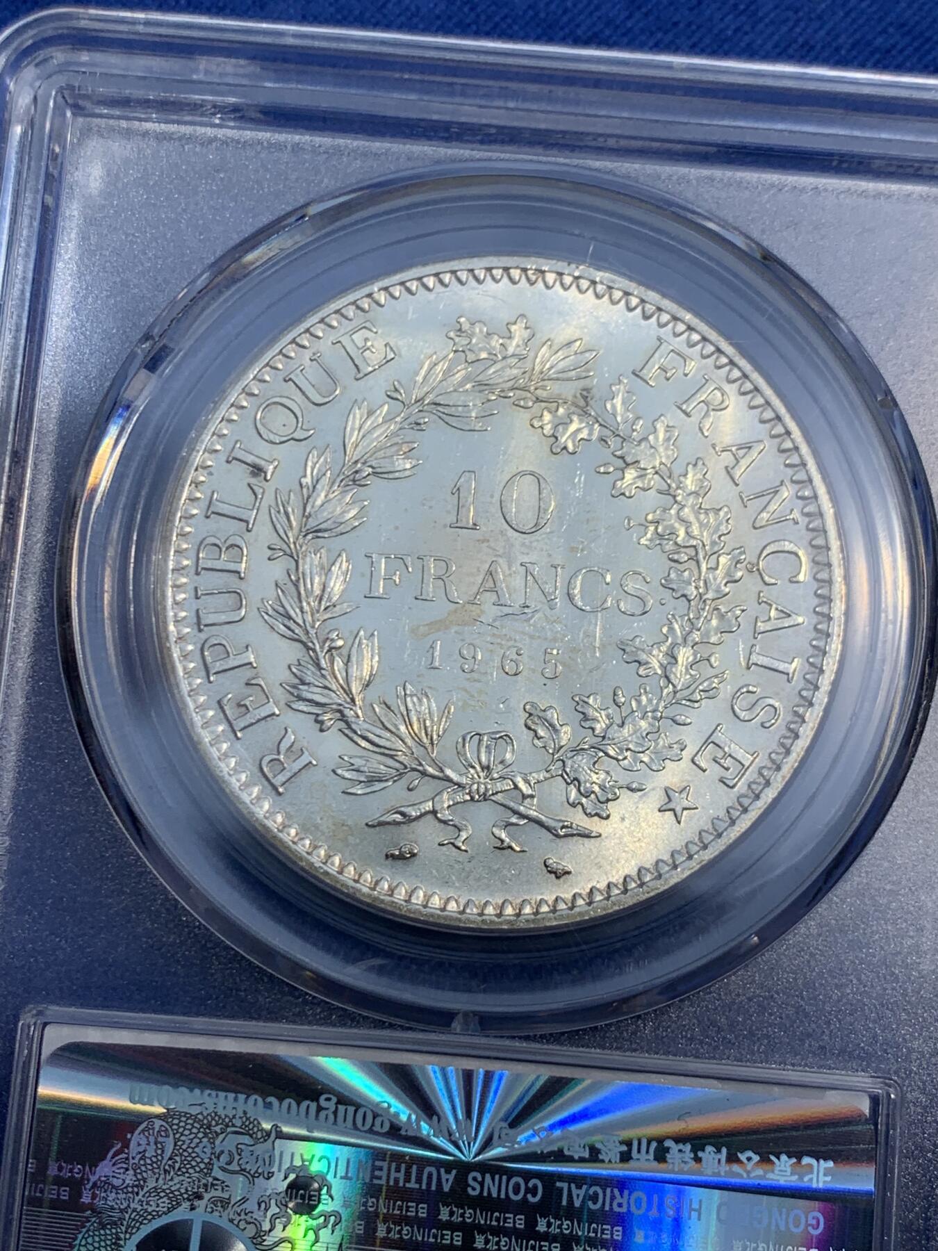 《竞宝斋》第474场 周日，周一 2场连拍 （全场包邮）欢迎送拍 公博 MS65 法国 1965年 大力神 10法郎 银币