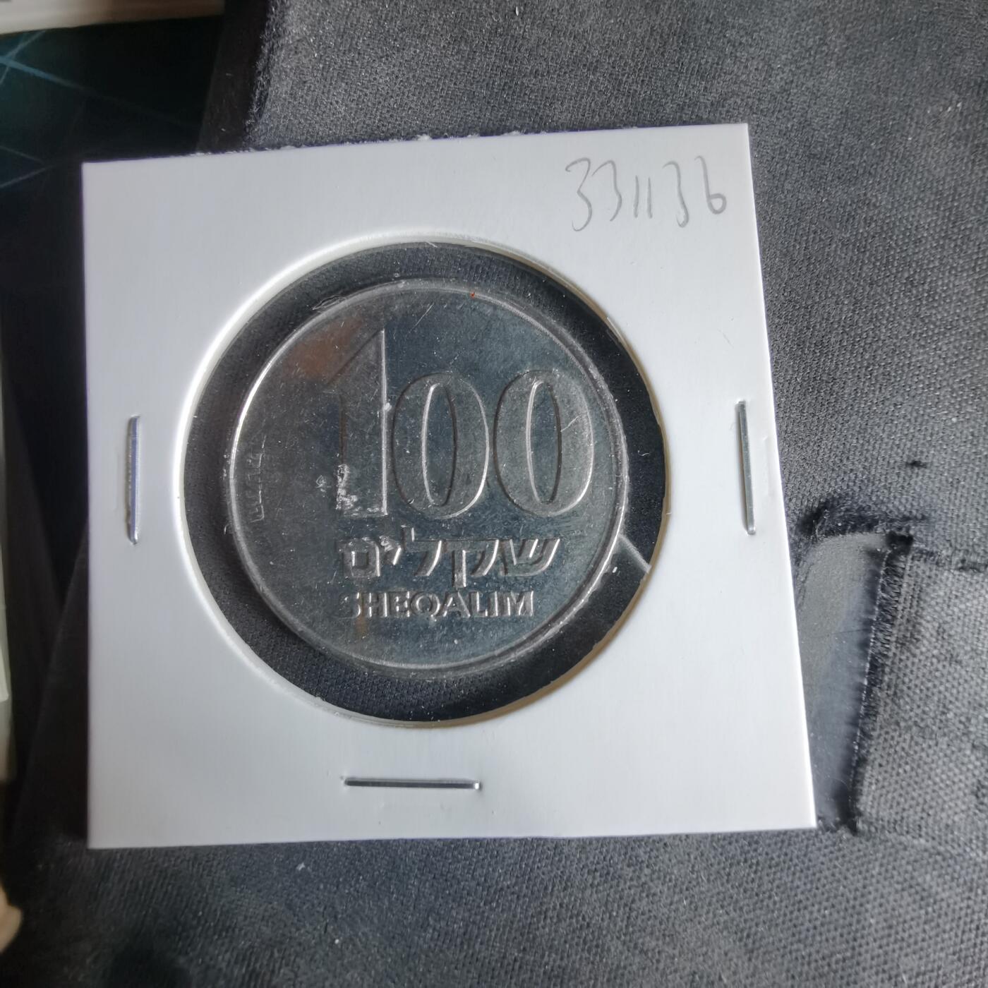 沼泽如烟--第1033场 以色列