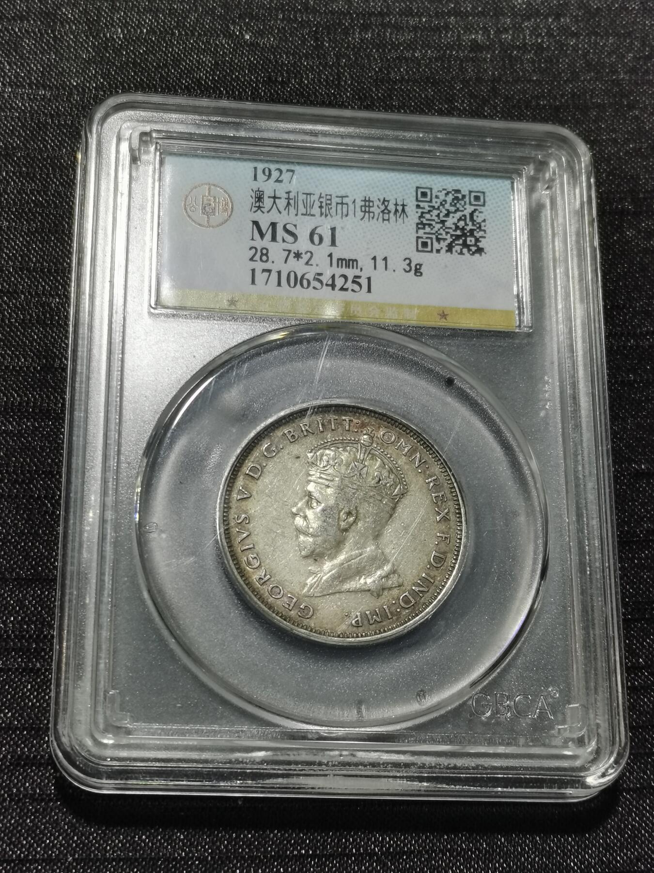 天下钱庄专场欢迎参拍 澳大利亚国会建成1弗罗林银币