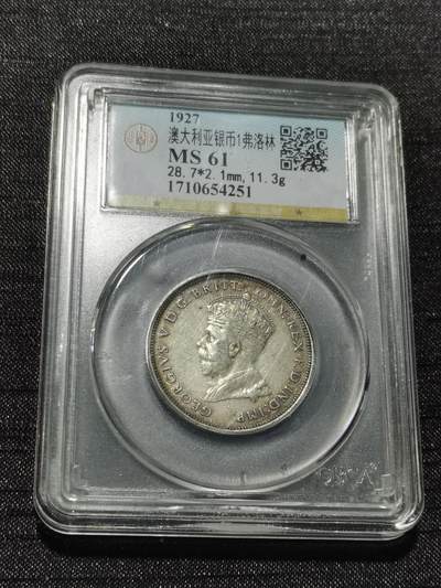 天下钱庄专场欢迎参拍 - 澳大利亚国会建成1弗罗林银币