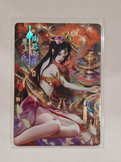 言遇卡牌 第六期【2026.03.28周六晚22：00截拍】新人闲置 欢迎捡漏 - 【限编】038/290 尊卢氏 鸿蒙五千年