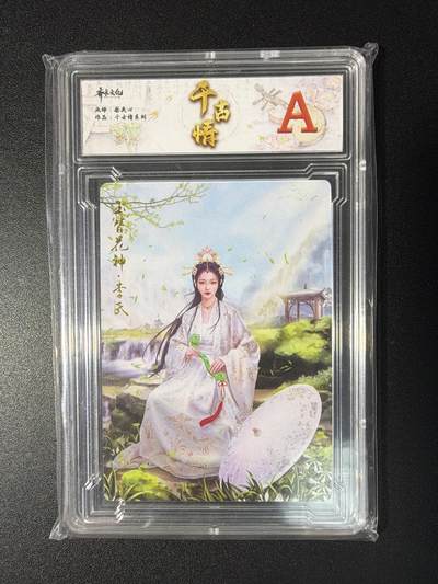 NO.28 好又多金牌大场，每周一站式配齐，方便凑单！（周6晚9点截拍，卖家送拍0抽成！） - 齐卡文化 千古情系列 梨夹心 李氏  A