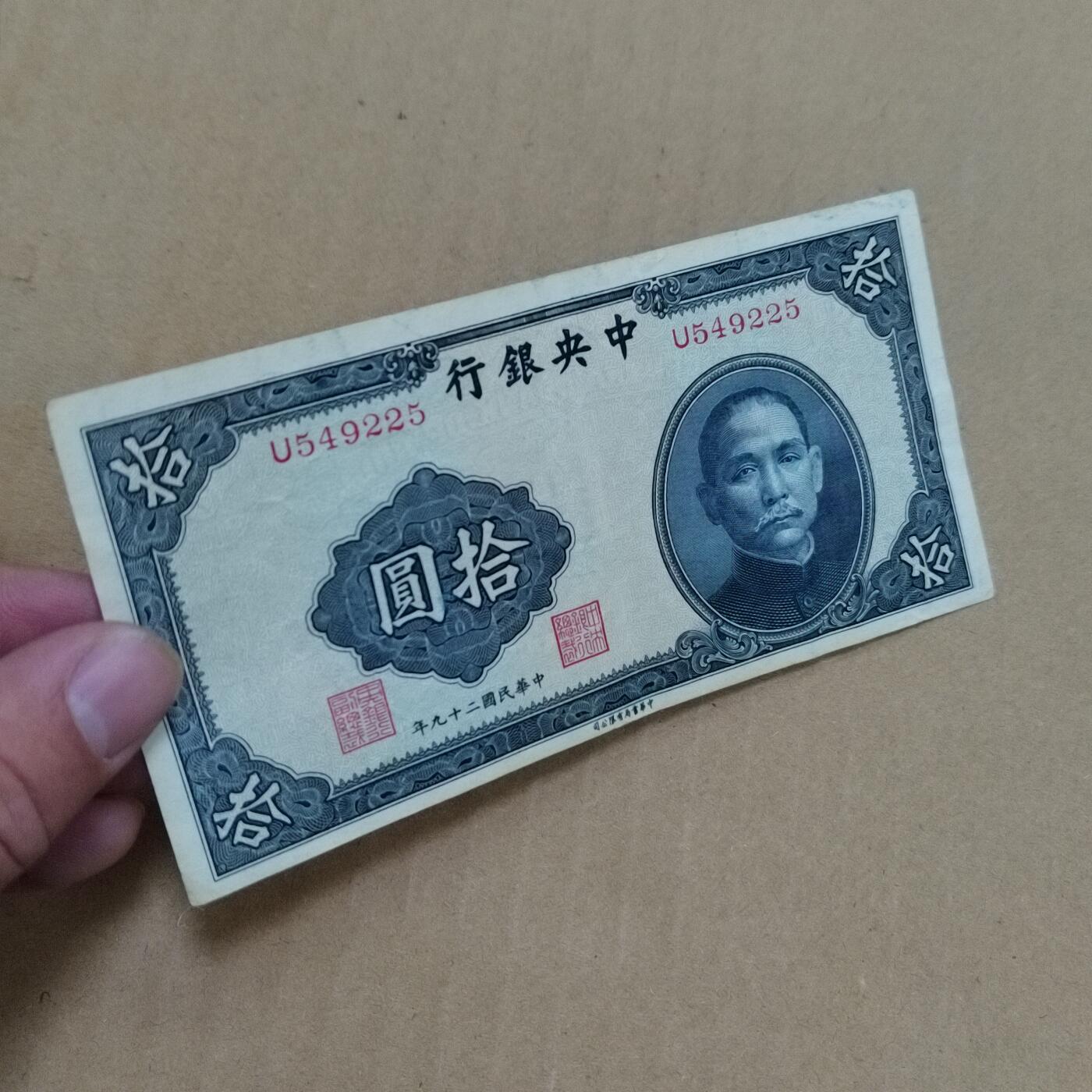 PCAI钱币  23-785  纸币邮票证章古钱铜元小专场