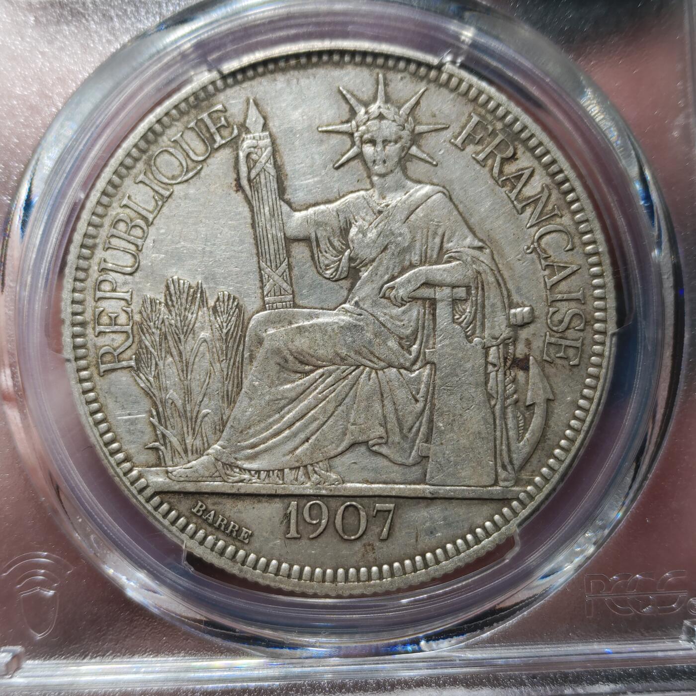 中外钱币第九场