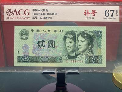 品味人生 - 902 金凤朝阳补号一张爱藏 67