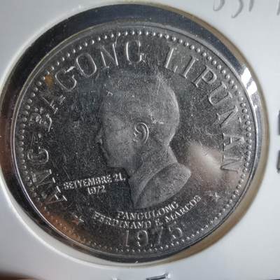 沼泽如烟--第1033场 - 菲律宾1975年5比索