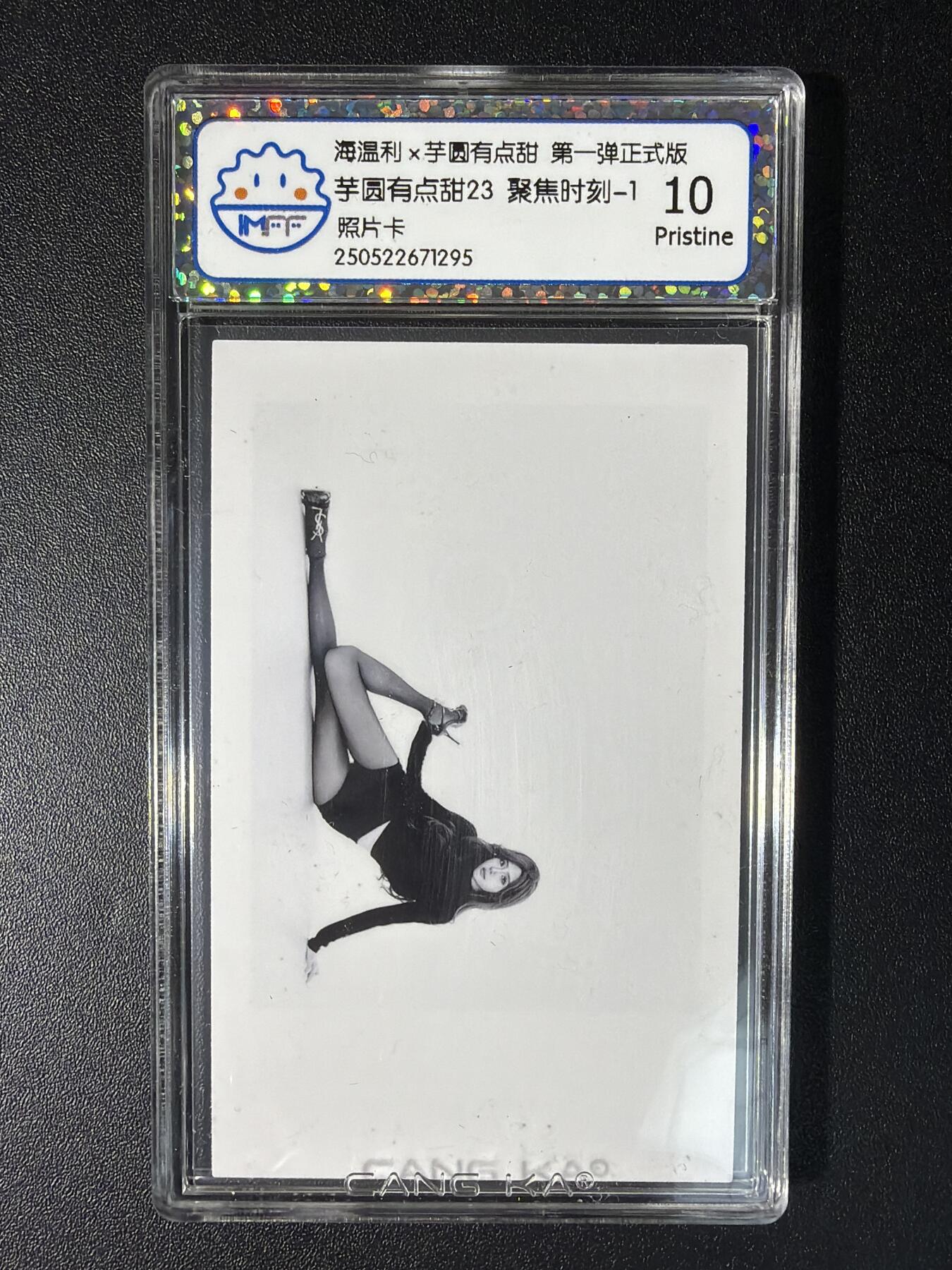 NO.28 好又多金牌大场，每周一站式配齐，方便凑单！（周6晚9点截拍，卖家送拍0抽成！） 海温利×芋圆有点甜 第一弹正式版 芋圆有点甜23 聚焦时刻-1 照片卡 10P