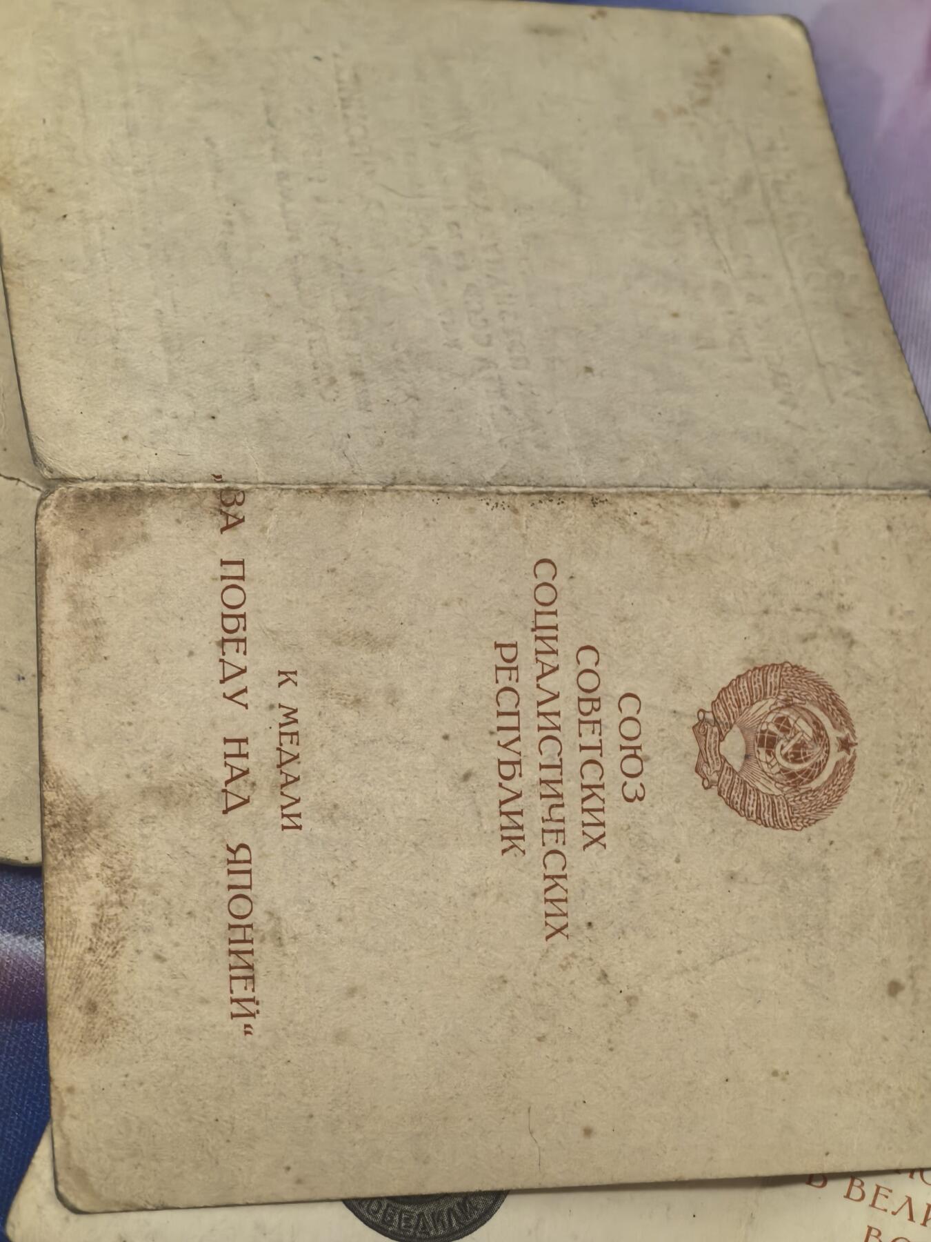 苏联勋章奖章拍卖 本次有亚捏，空军军服，国际运动员等好货 不要错过 3月20日晚上九点结束在麦稀奇 找不到的加我qq或者微信都是184277308备注苏章拍卖。