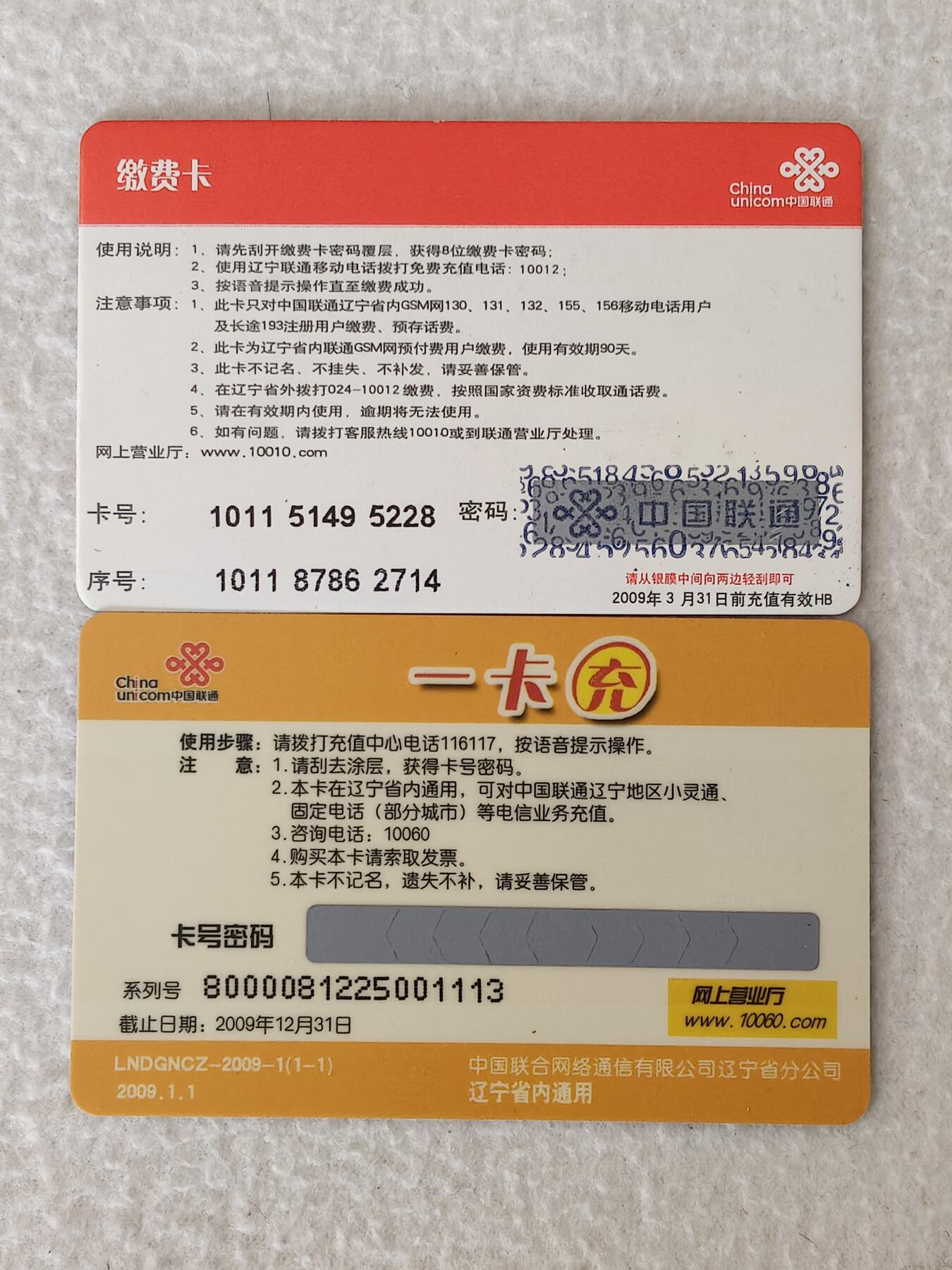 易卡拍卖第85期