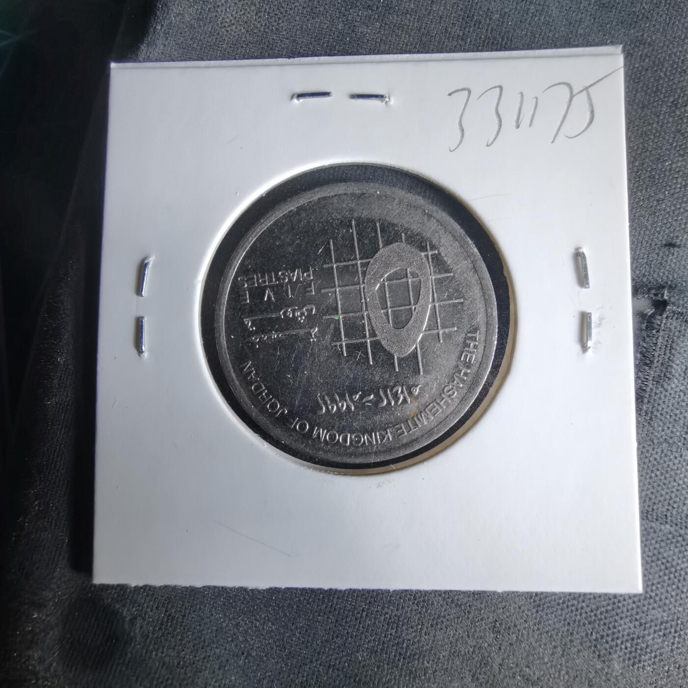 沼泽如烟--第1033场 约旦