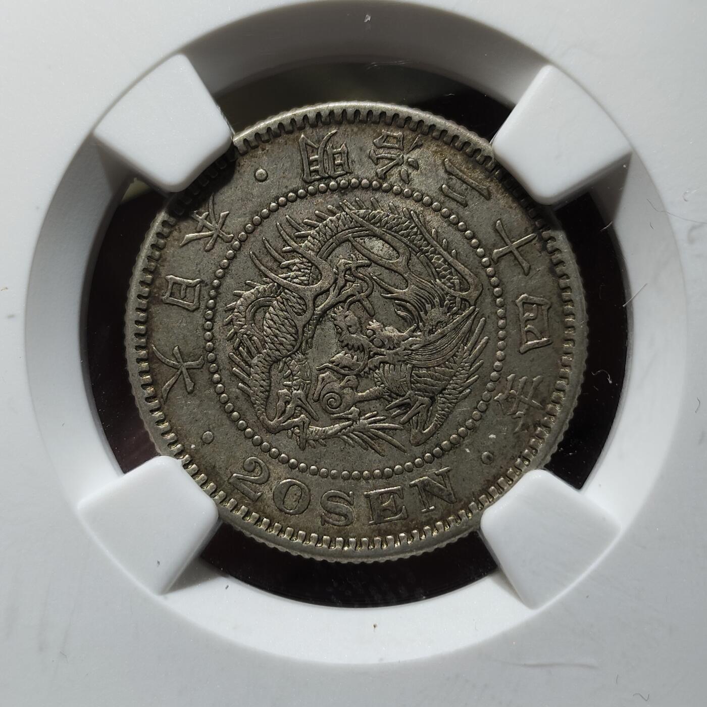 中外钱币第九场