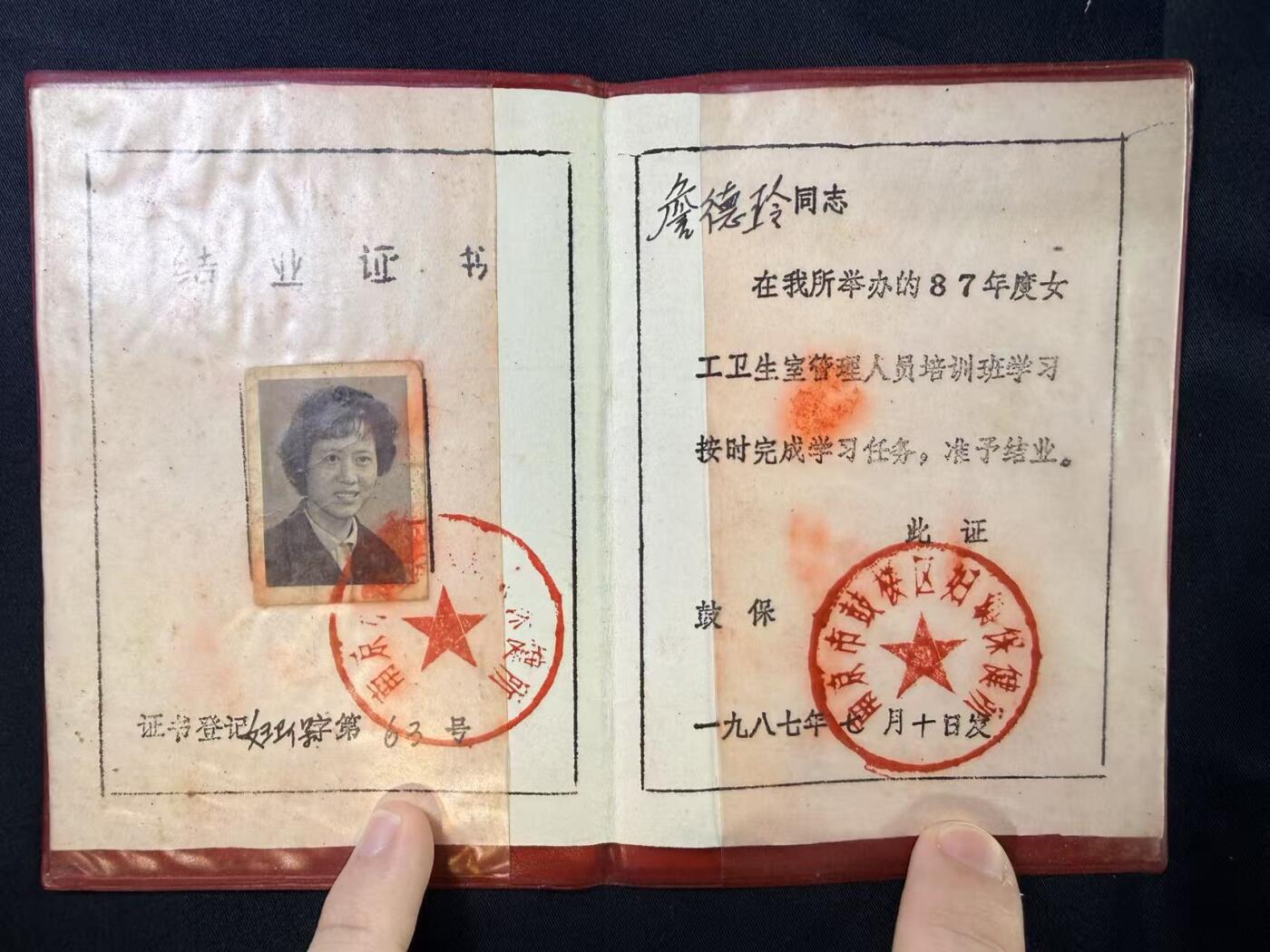 云宸嘉赏-勋臻文献佳藏优品精选场次（低佣 转发佣金红包） 美女护士结业证书 