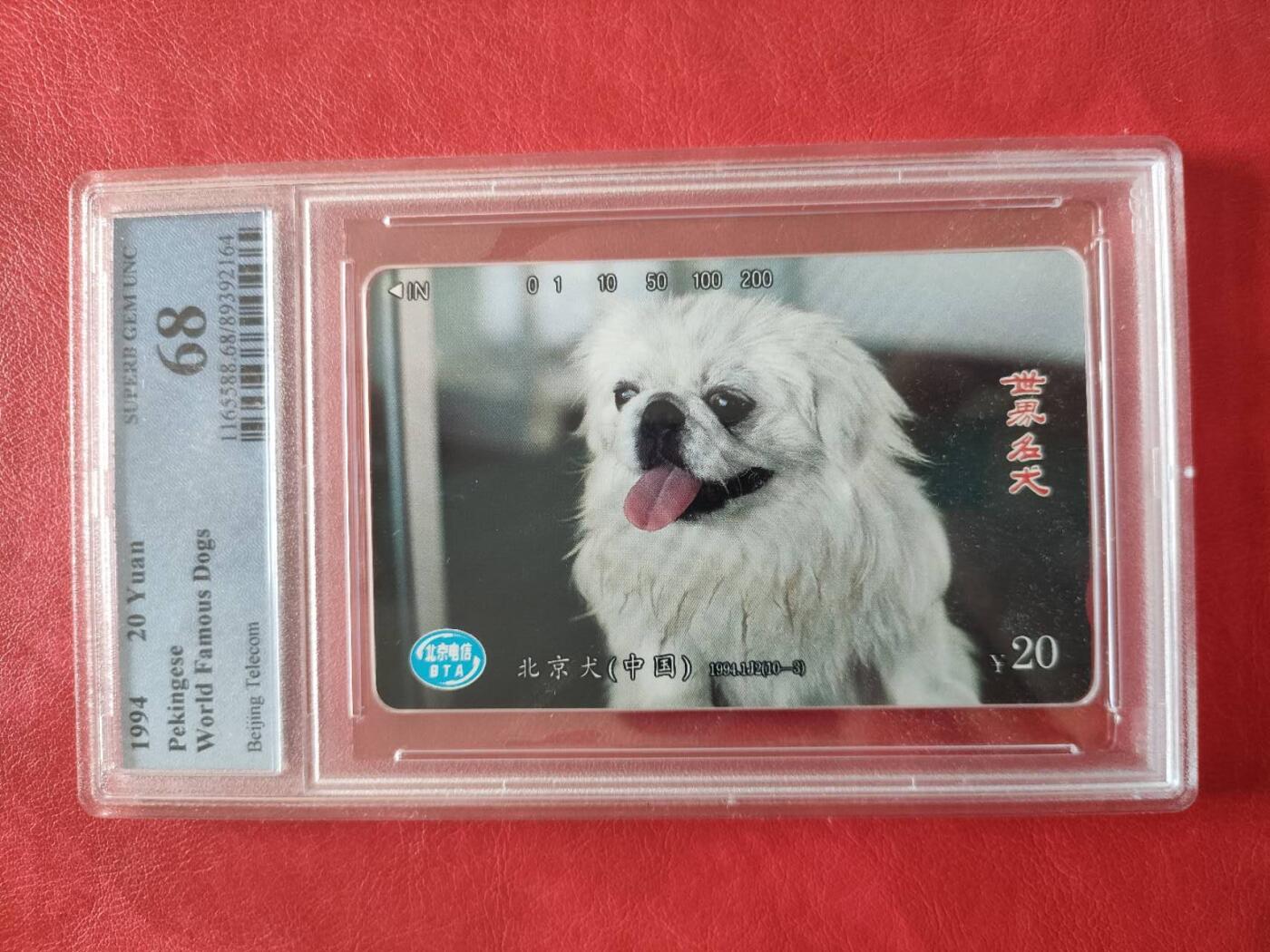 奇珍异宝评级卡（3月24日晚21:30结拍）