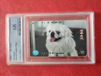 奇珍异宝评级卡（3月24日晚21:30结拍） - PCGS68分世界名犬（京犬）