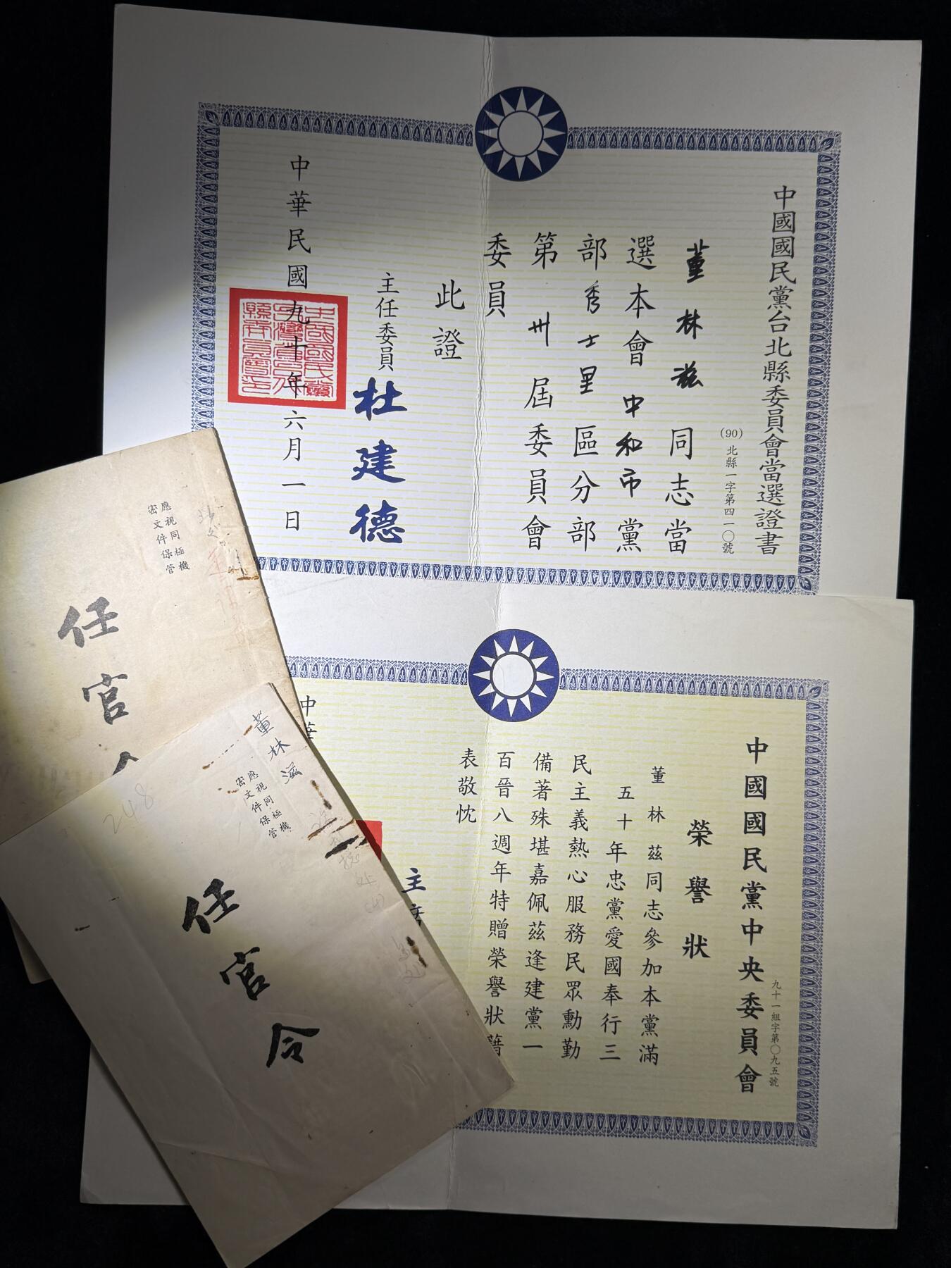 戎马世界章牌大赏，第112期 民国证书一套