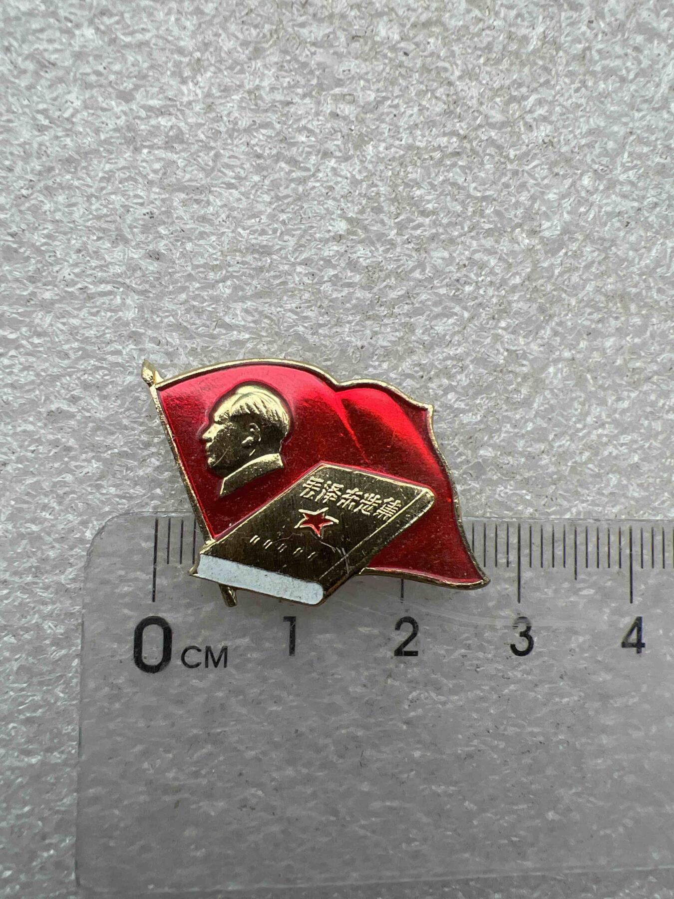 真品像章、纪念章 真品像章、纪念章