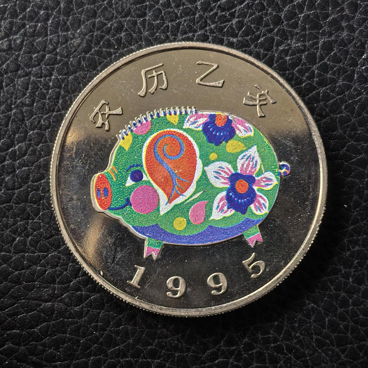 道一币馆币章第一百七十一场