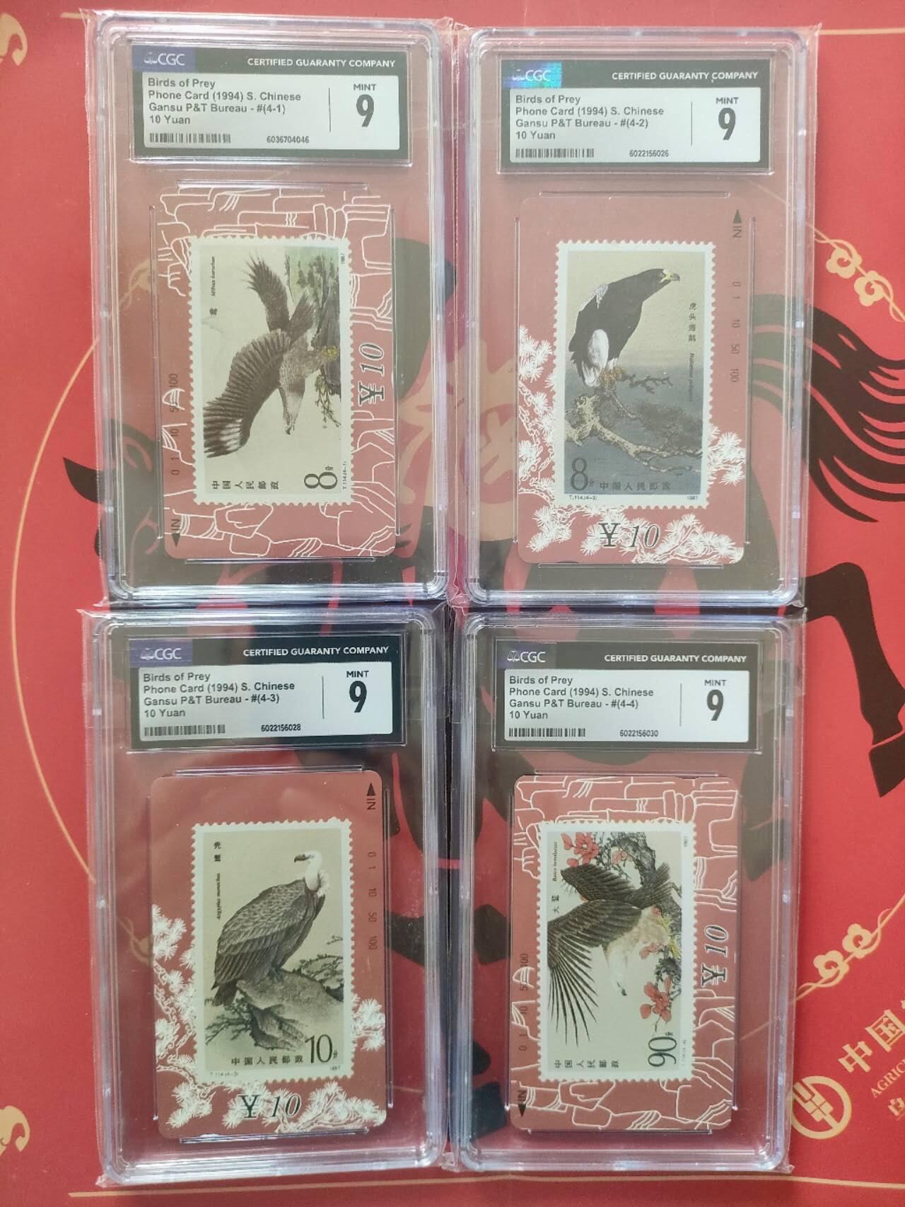奇珍异宝评级卡（3月24日晚21:30结拍） cgc9分邮票电话卡《猛禽》