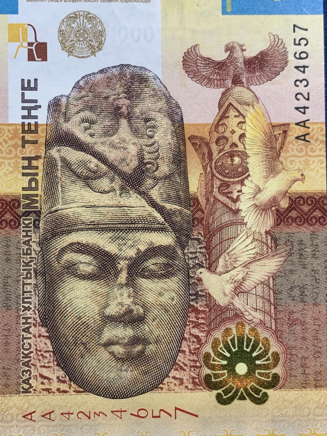 《竞宝斋》第474场 周日，周一 2场连拍 （全场包邮）欢迎送拍 PMG 68EPQ 哈萨克斯坦 2013年1000腾格 AA冠获奖钞