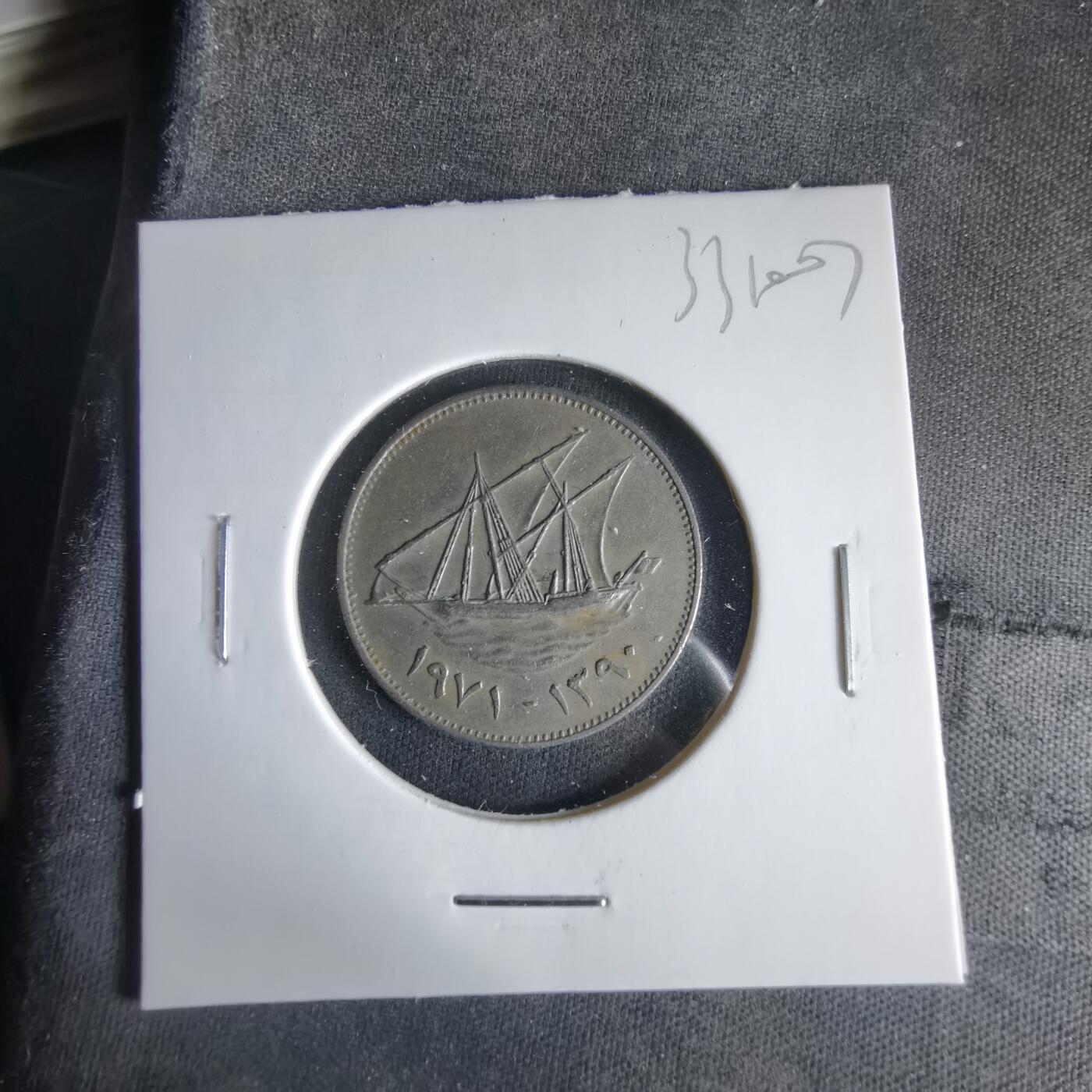 沼泽如烟--第1033场 科威特