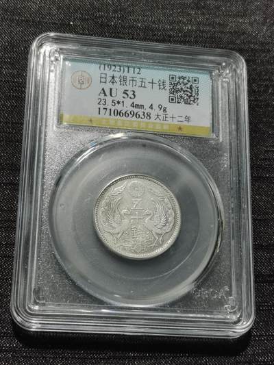 天下钱庄专场欢迎参拍 - 双凤五十钱银币