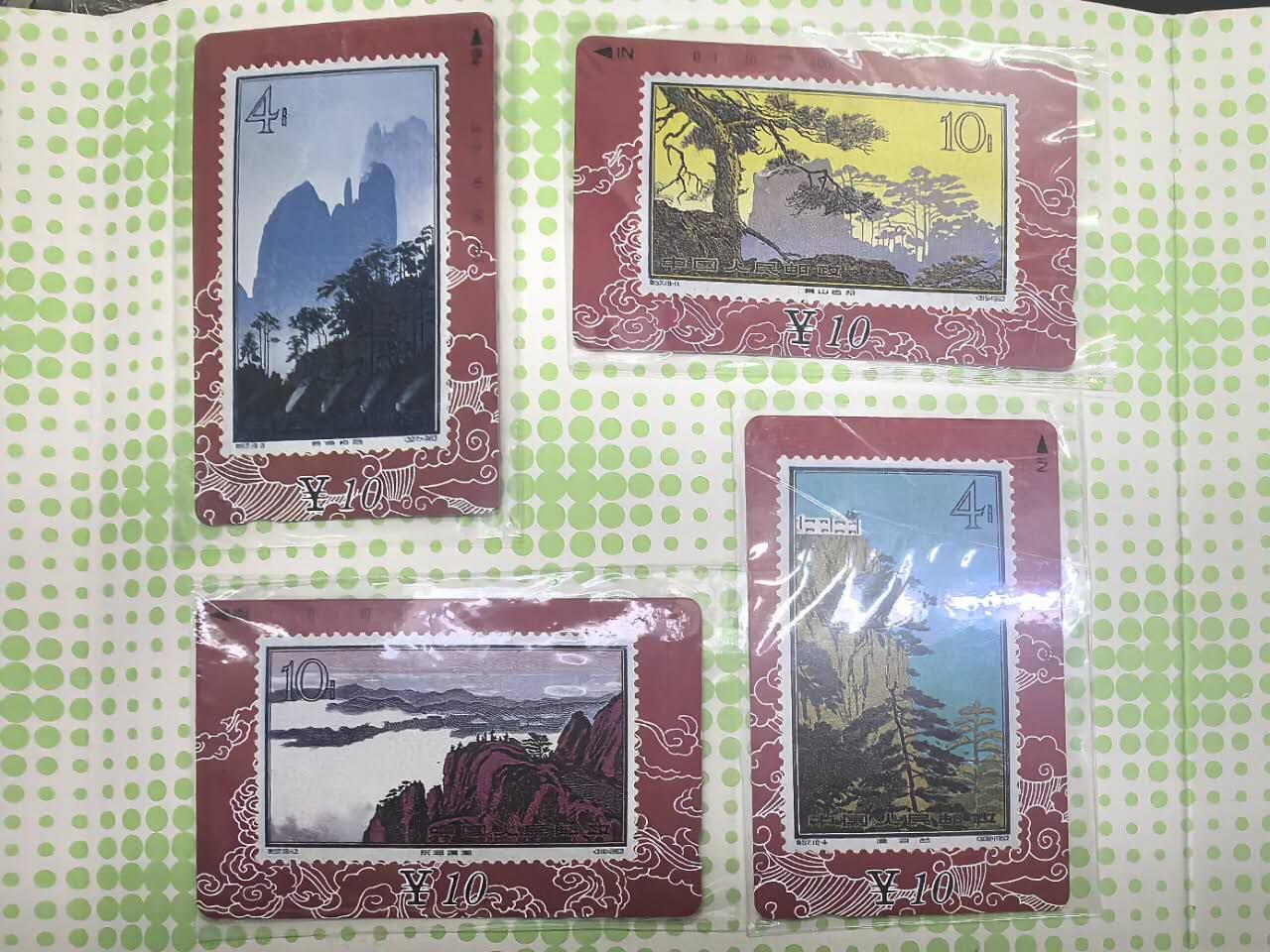 中国集卡电话磁卡专场拍卖(五十五)