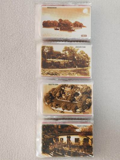 易卡拍卖第85期 - IC—70建党，25连同拍。（IC卡后期精品品种）。SD山东版。原封套。收藏级品相。如图所示！