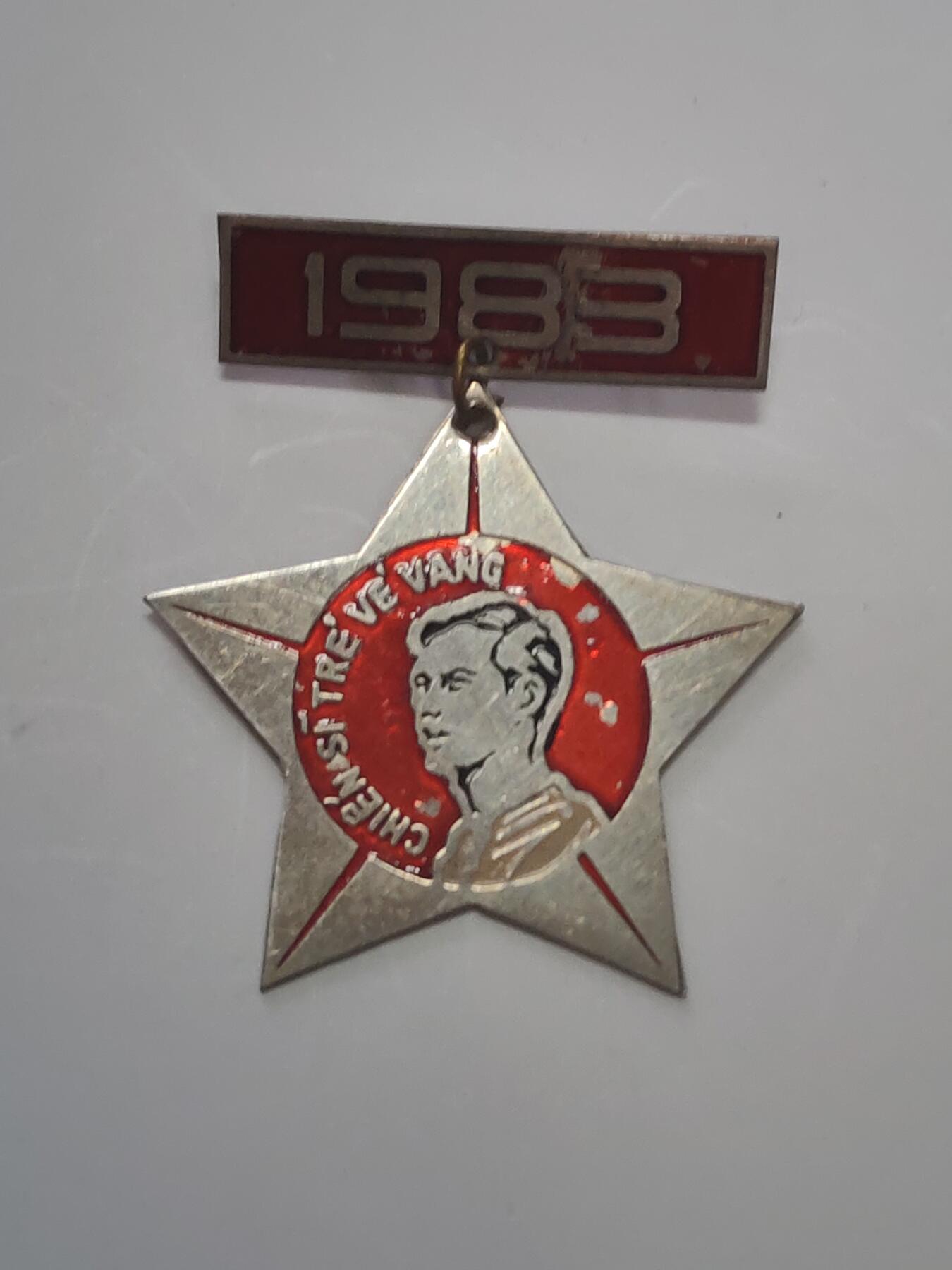 韵星假日军品类拍卖第48期 -- Rimey Holidays Militaria Auction 48 越南社会主义共和国1983年青年光荣战士奖章 中越边境战争时期