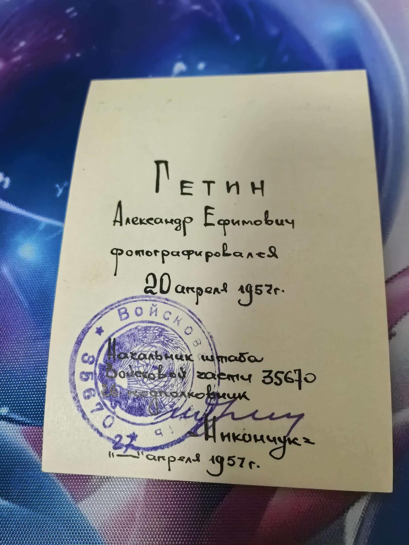 苏联勋章奖章拍卖 本次有亚捏，空军军服，国际运动员等好货 不要错过 3月20日晚上九点结束在麦稀奇 找不到的加我qq或者微信都是184277308备注苏章拍卖。 苏联档案大照片 8*10 背面有名字，部队印章等很多信息 坦克兵少校 红星，技能章，勇敢等