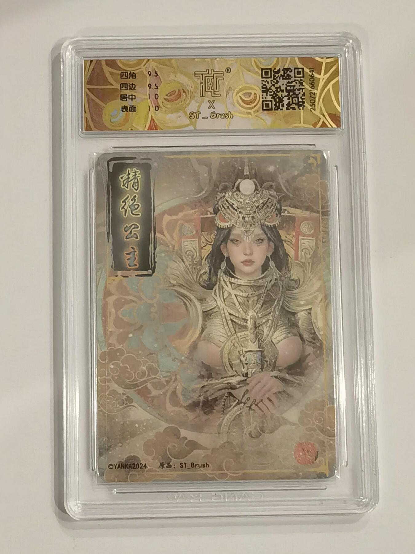 言遇卡牌 第六期【2026.03.28周六晚22：00截拍】新人闲置 欢迎捡漏 【评级卡】精绝公主 幻彩 10g 焱卡文化