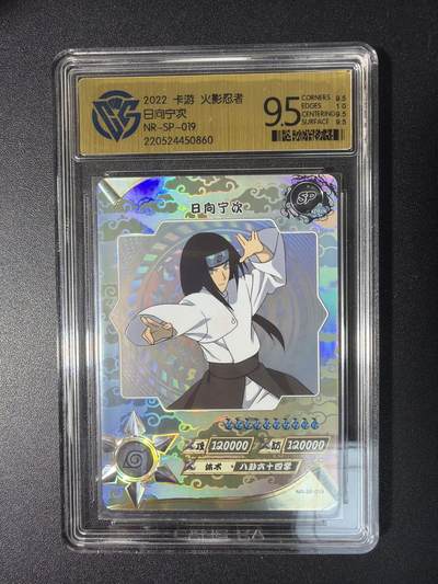 NO.28 好又多金牌大场，每周一站式配齐，方便凑单！（周6晚9点截拍，卖家送拍0抽成！） - 卡游 火影忍者 日向宁次NR-SP-019 9.5分