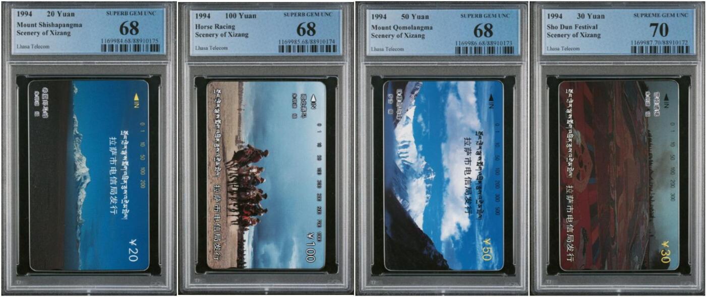 【琪哥网】评级磁卡综合场(136） 【PCGS68】西藏风光二