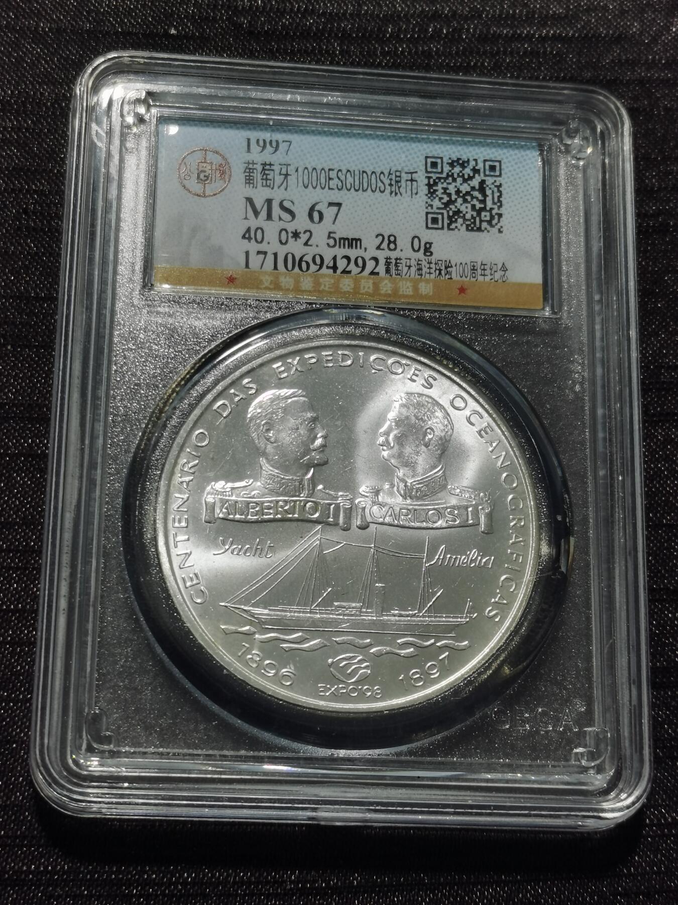 天下钱庄专场欢迎参拍 葡萄牙1000埃斯库多银币，盒子有点花