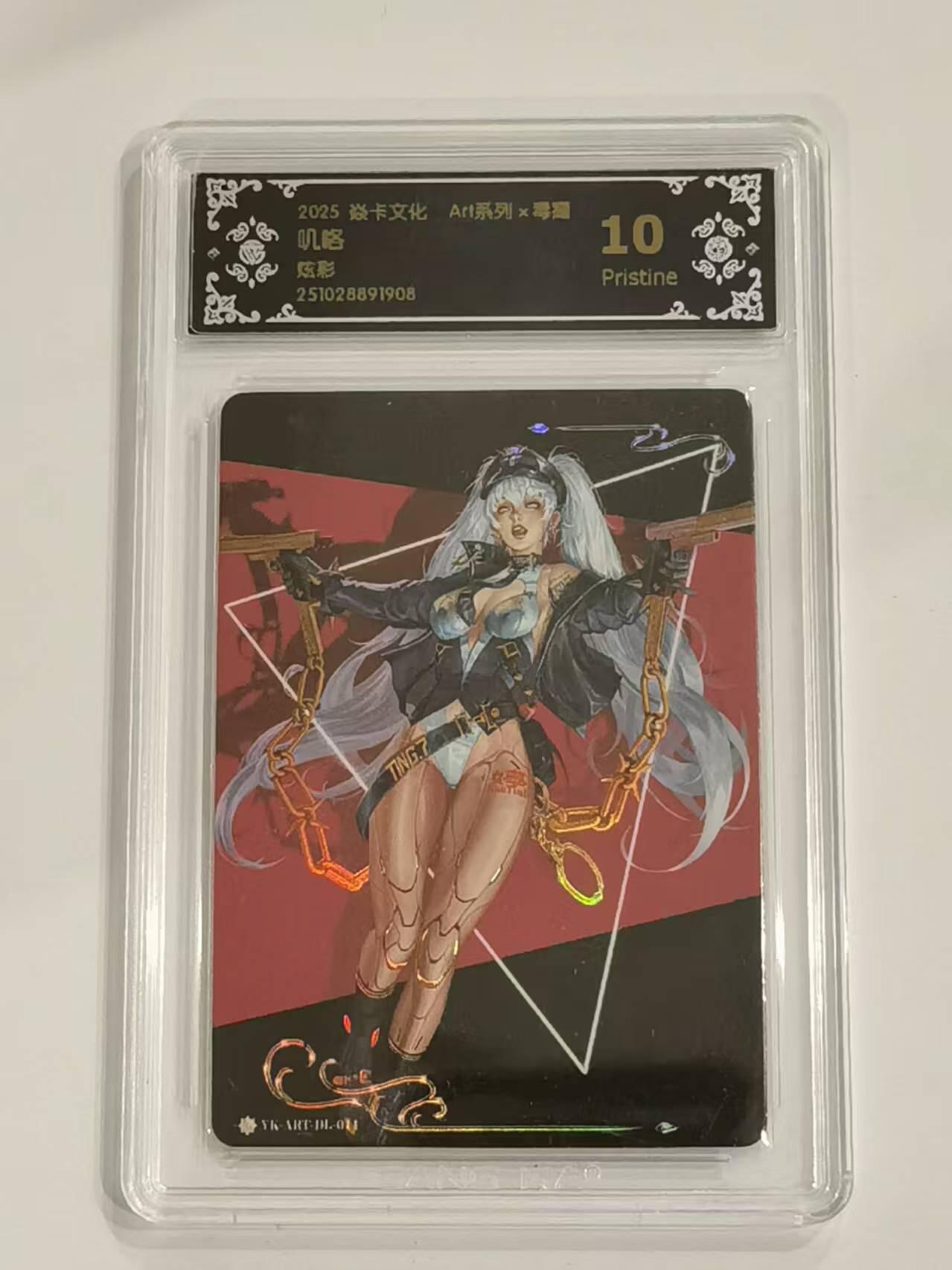 言遇卡牌 第六期【2026.03.28周六晚22：00截拍】新人闲置 欢迎捡漏 【评级卡】叽咯 炫彩 10p 2025焱卡文化 Art系列x毒瘤